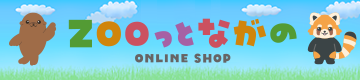 ZOOっとながの